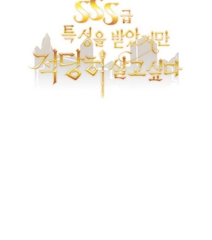 I have an SSS-rank Trait, but I want a Normal Life Chapter 20 Gambar 69