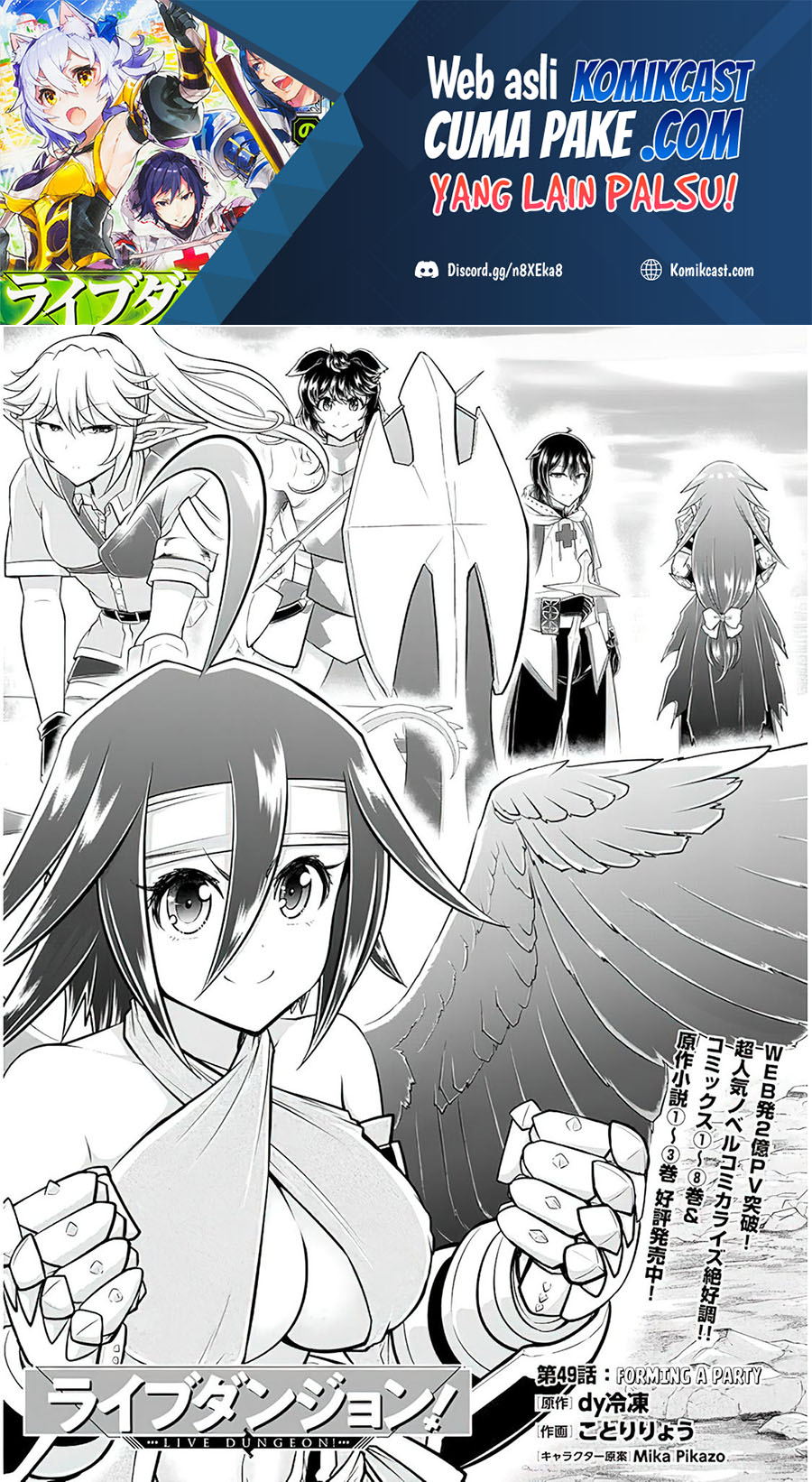 Baca Live Dungeon! Chapter 49 Gambar 2