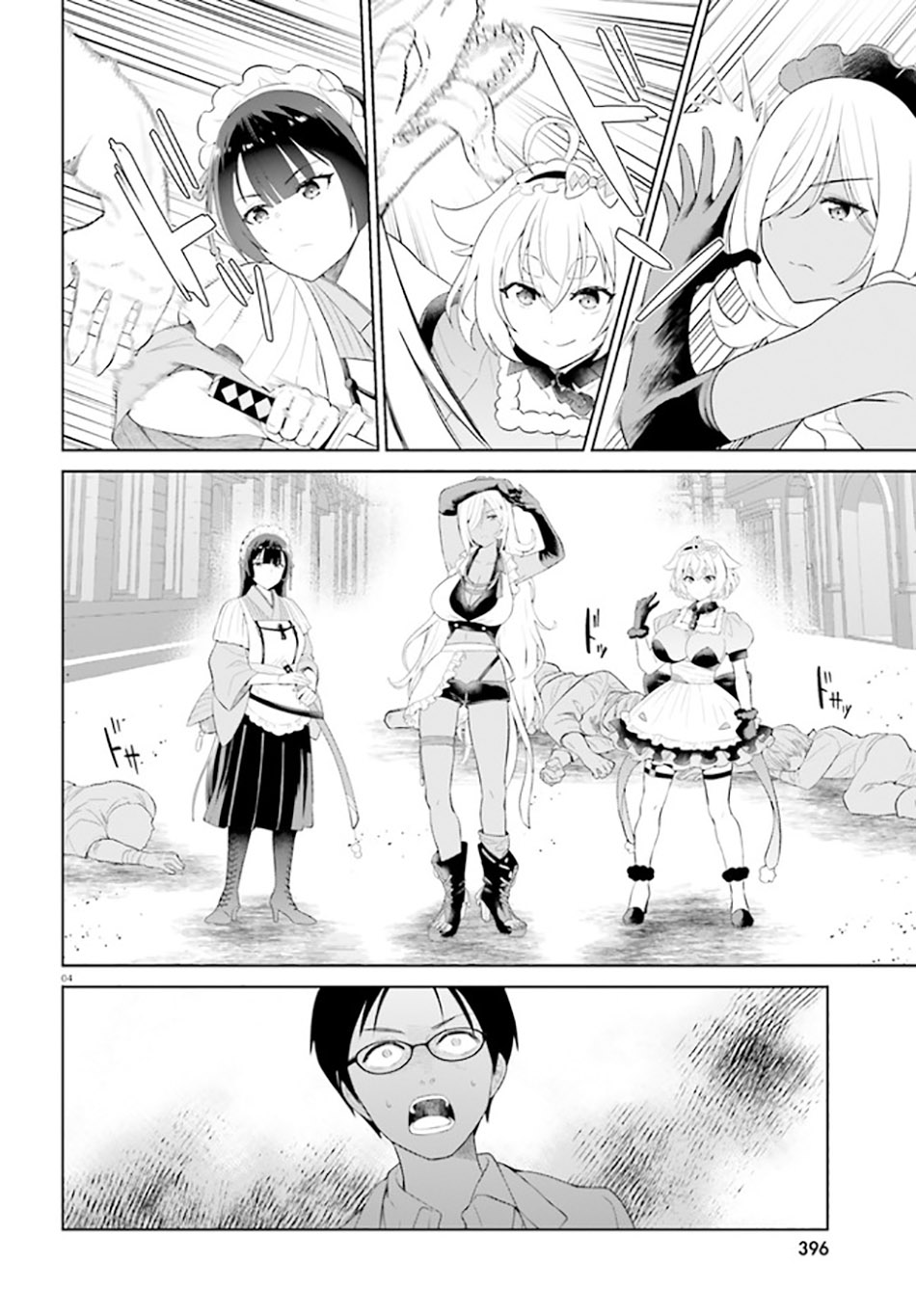 Shindou Yuusha to Maid Onee-san Chapter 22 Gambar 6