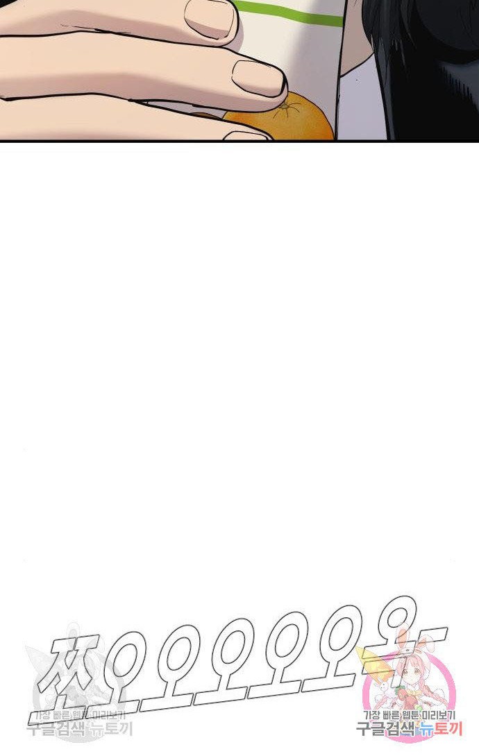 Manager Kim Chapter 34 Gambar 29
