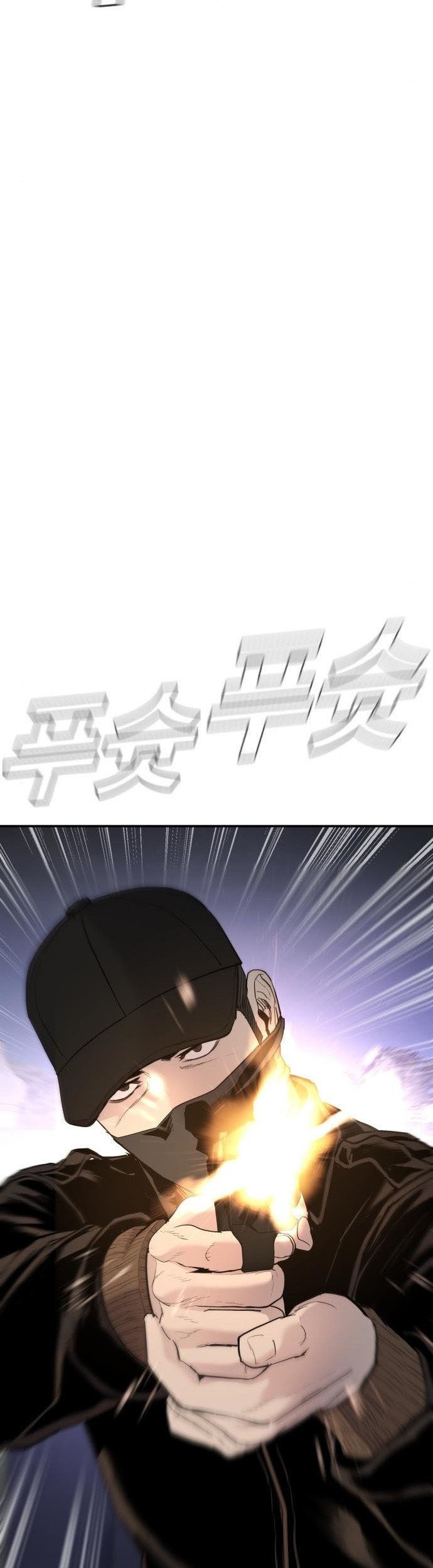 Manager Kim Chapter 34 Gambar 87