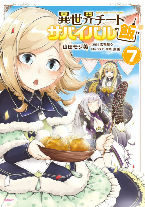 Baca  Isekai Cheat Survival Meshi Chapter 31 Gambar 2