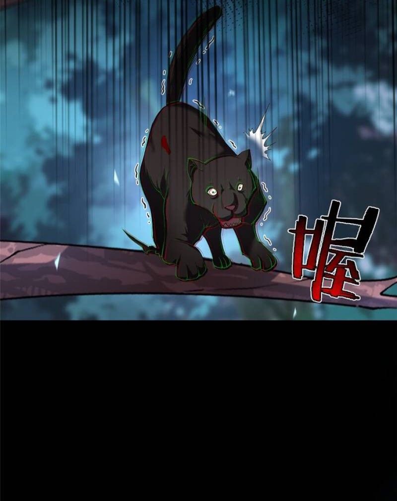 Monster Pet Evolution Chapter 38 Gambar 22