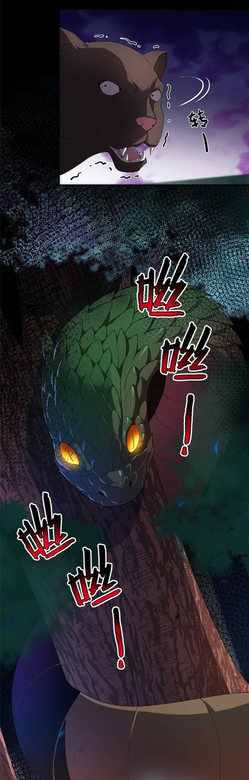 Monster Pet Evolution Chapter 38 Gambar 23