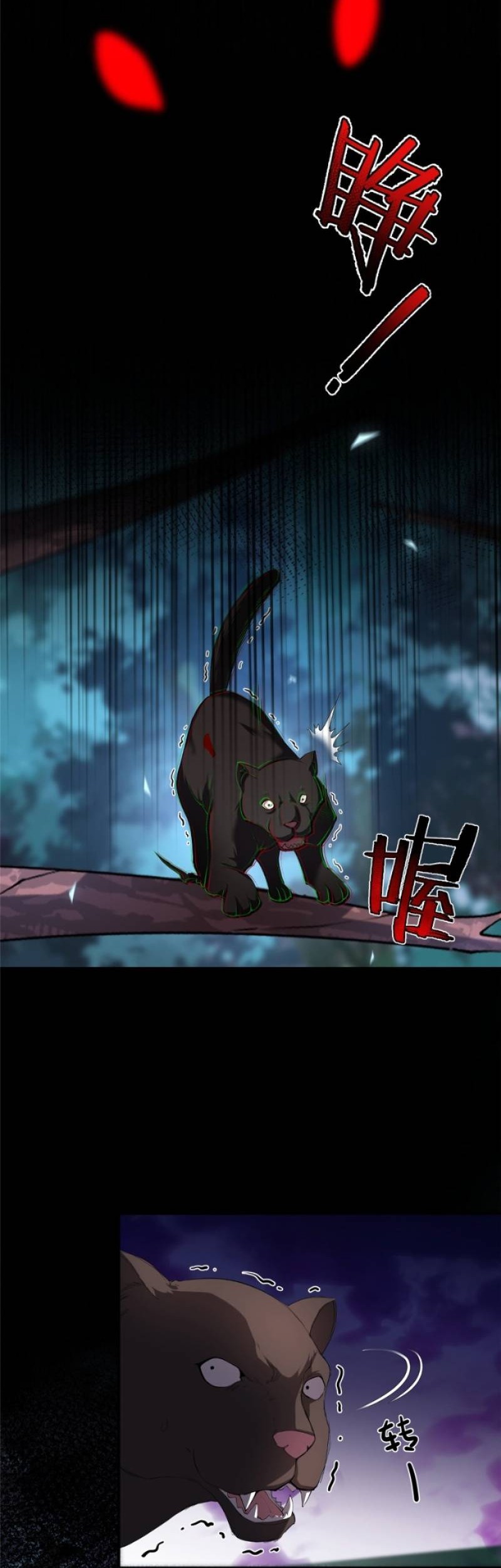 Monster Pet Evolution Chapter 35 Gambar 21