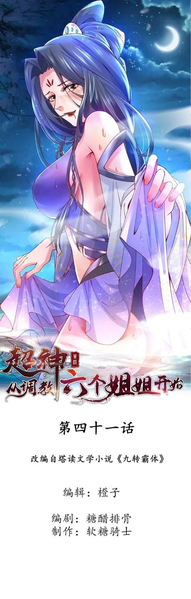 Baca  Becoming A God By Teaching Six Sisters Chapter 41 Gambar 2