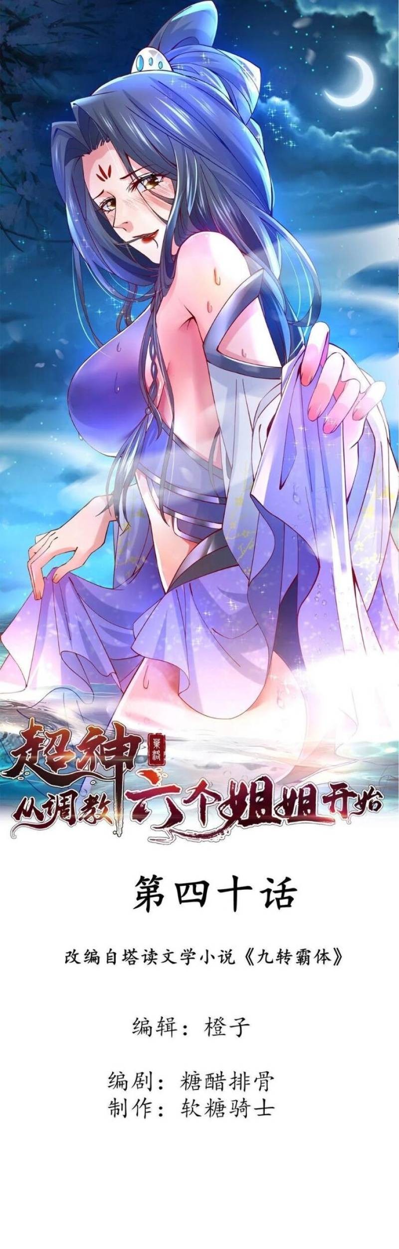 Baca  Becoming A God By Teaching Six Sisters Chapter 40 Gambar 2