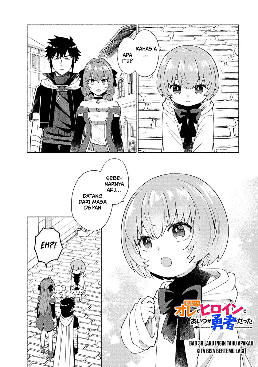 Baca Manga When I Was Reincarnated in Another World, I Was a Heroine and He Was a Hero Chapter 39 Gambar 2