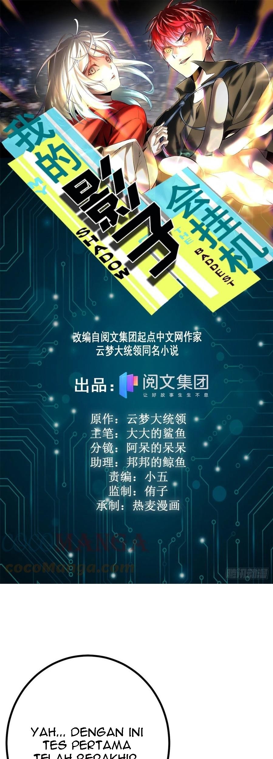 Baca  My Shadow Hangs Up Chapter 105 Gambar 2