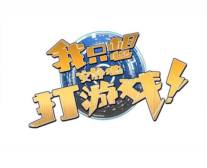 Baca Let Me Game In Peace Chapter 17 Gambar 2