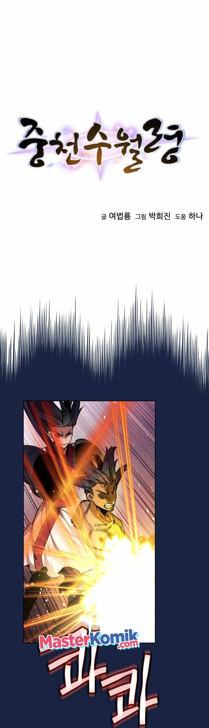 The Golden Age Chapter 54 Gambar 7