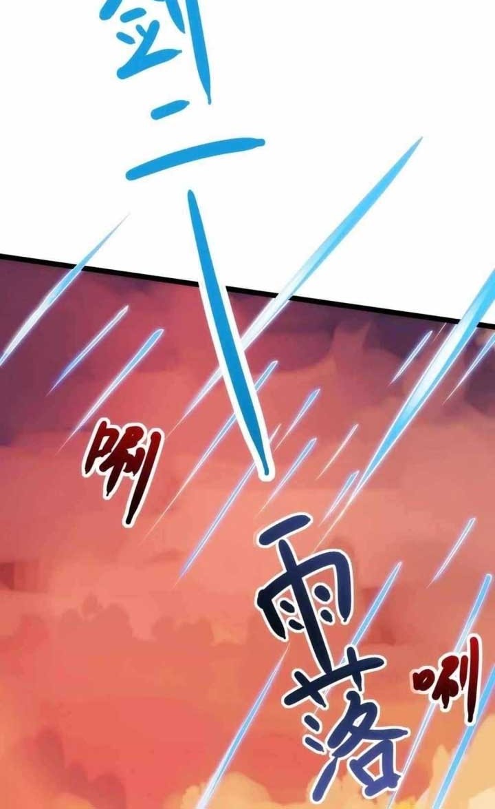 Dushi Xiaoyao Chapter 268 Gambar 13