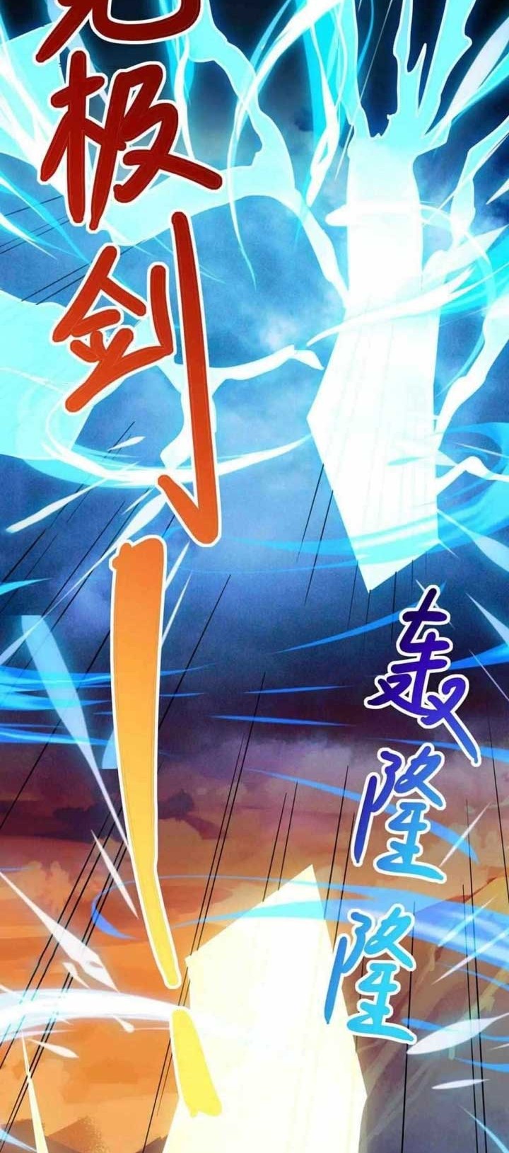 Dushi Xiaoyao Chapter 268 Gambar 24