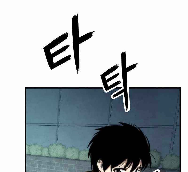 Ultra Alter Chapter 30 Gambar 58
