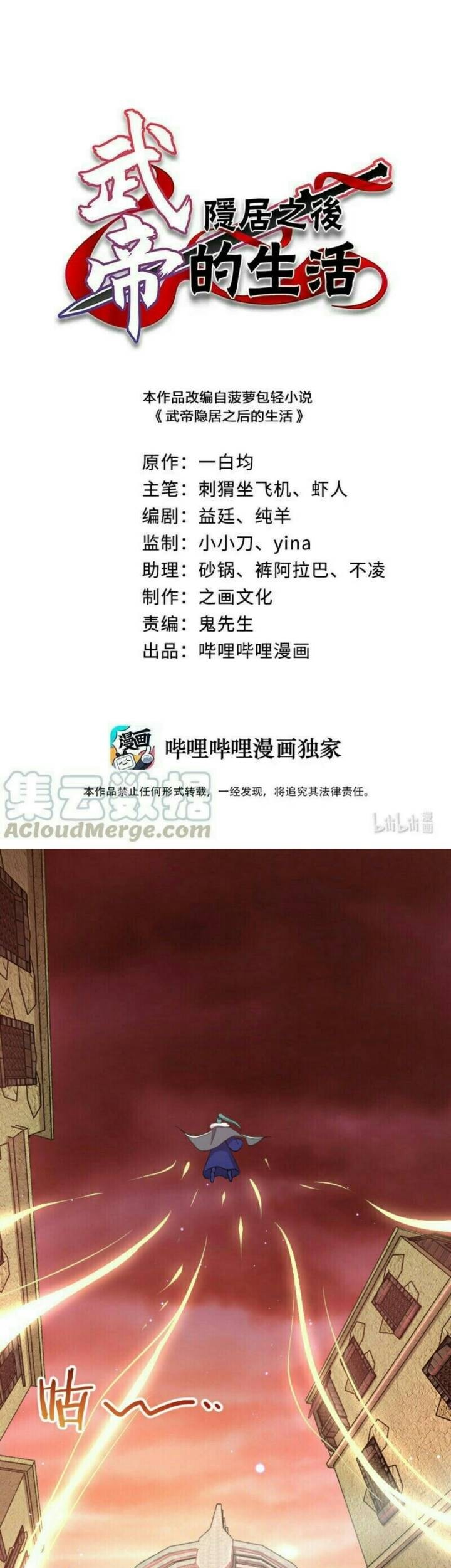 Baca  The Life After God Of Martial Lived In Seclusion Chapter 100 Gambar 2