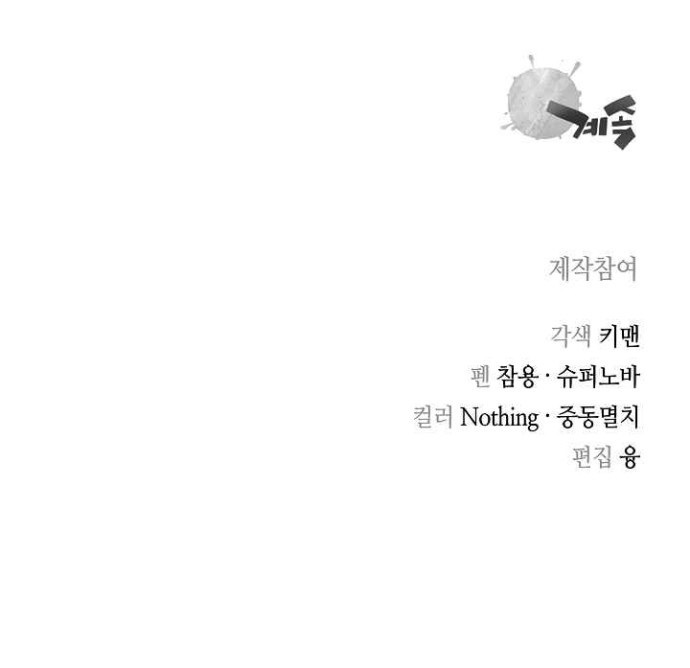 Record of the War God Chapter 131 Gambar 60