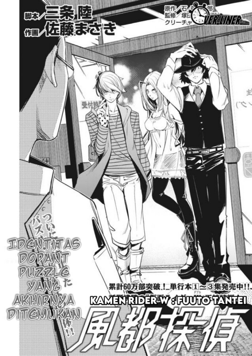 Baca Kamen Rider W: Fuuto Tantei Chapter 33 Gambar 2