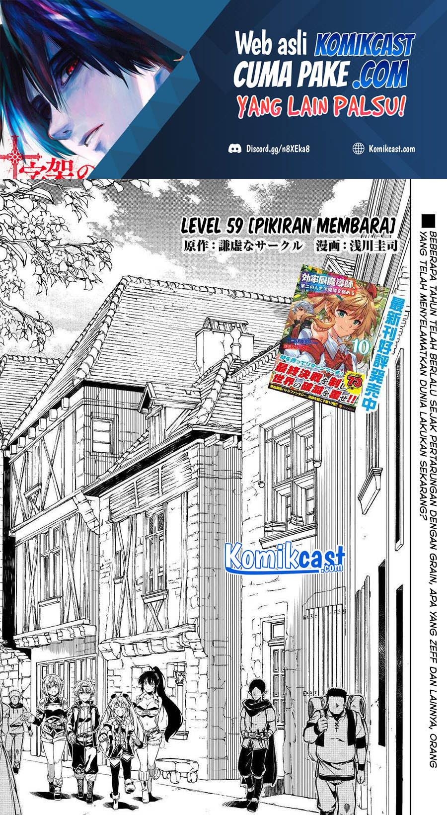 Baca Kouritsu Kuriya Madoushi, Daini no Jinsei de Madou wo Kiwameru Chapter 59 Gambar 2