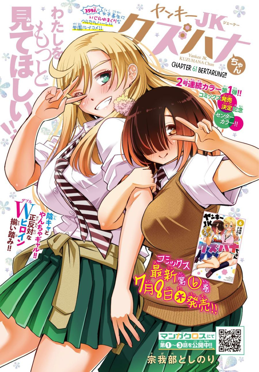 Baca  Yankee JK Kuzuhana-chan Chapter 61 Gambar 2