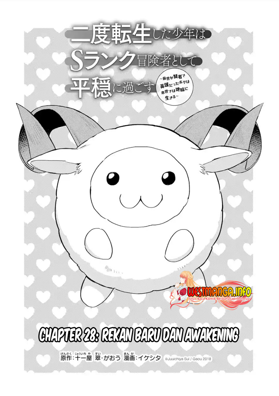 Nido Tensei Shita Shounen wa S Rank Boukensha Toshite Heion ni Sugosu Chapter 28 Gambar 18