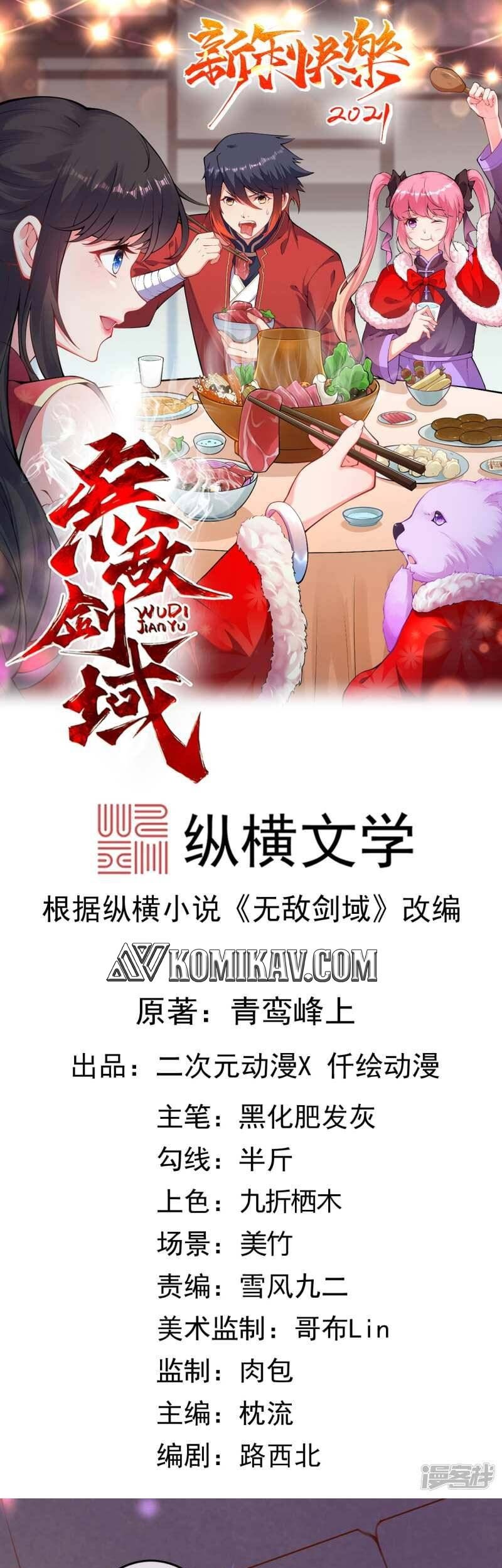 Baca Manhua Invincible Sword Domain Chapter 113 Gambar 2