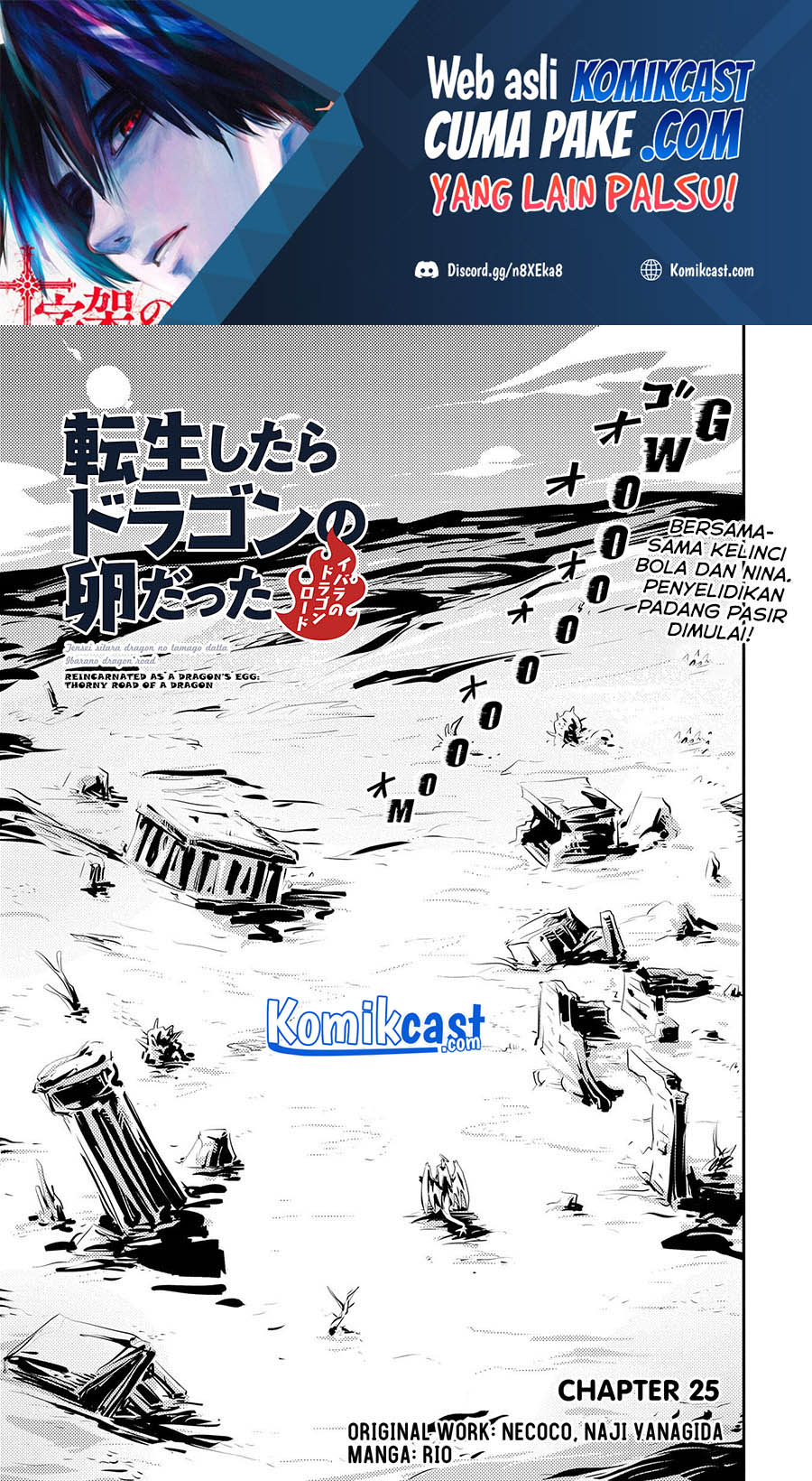 Baca  Tensei shitara Dragon no Tamago datta: Saikyou Igai Mezasanee Chapter 25 Gambar 2