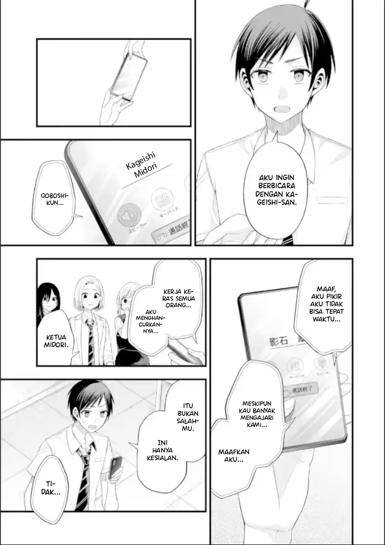 Tomodachi no Imouto ga Ore ni Dake Uzai Chapter 19 Gambar 28