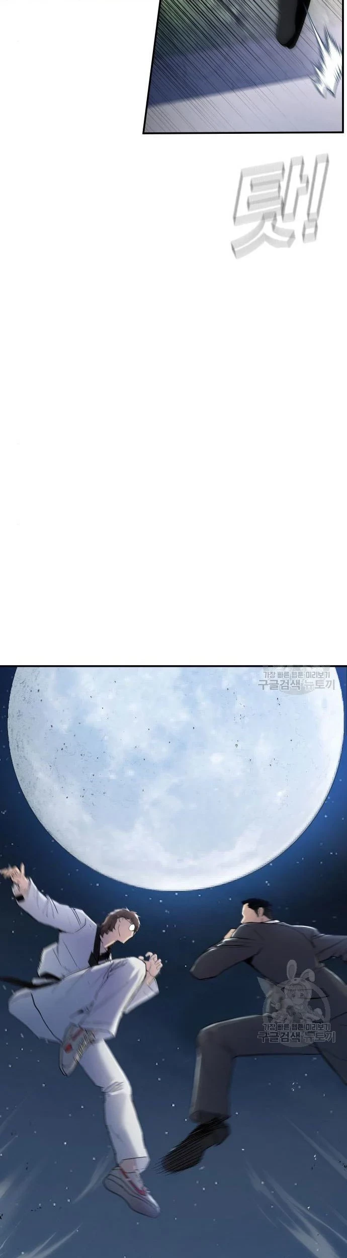 Manager Kim Chapter 35 Gambar 95