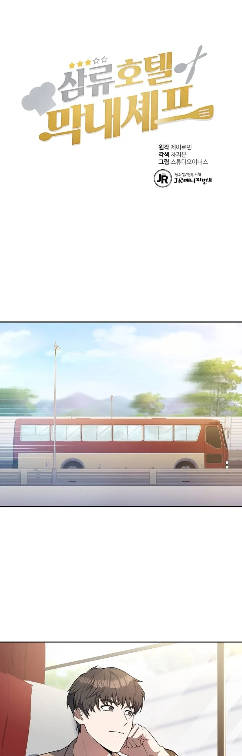 Baca  Youngest Chef From the 3rd Rate Hotel Chapter 36 Gambar 2