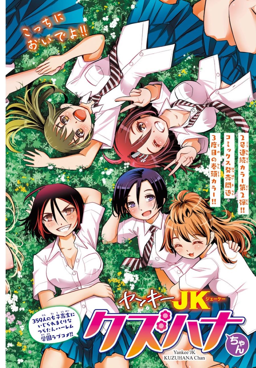 Baca  Yankee JK Kuzuhana-chan Chapter 62 Gambar 2