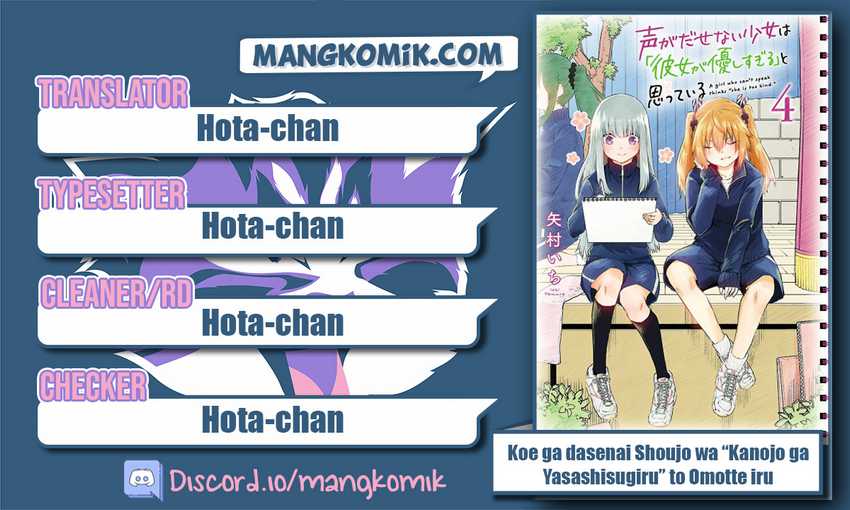 Baca  Koe ga dasenai Shoujo wa “Kanojo ga Yasashisugiru” to Omotte iru Chapter 57 Gambar 2