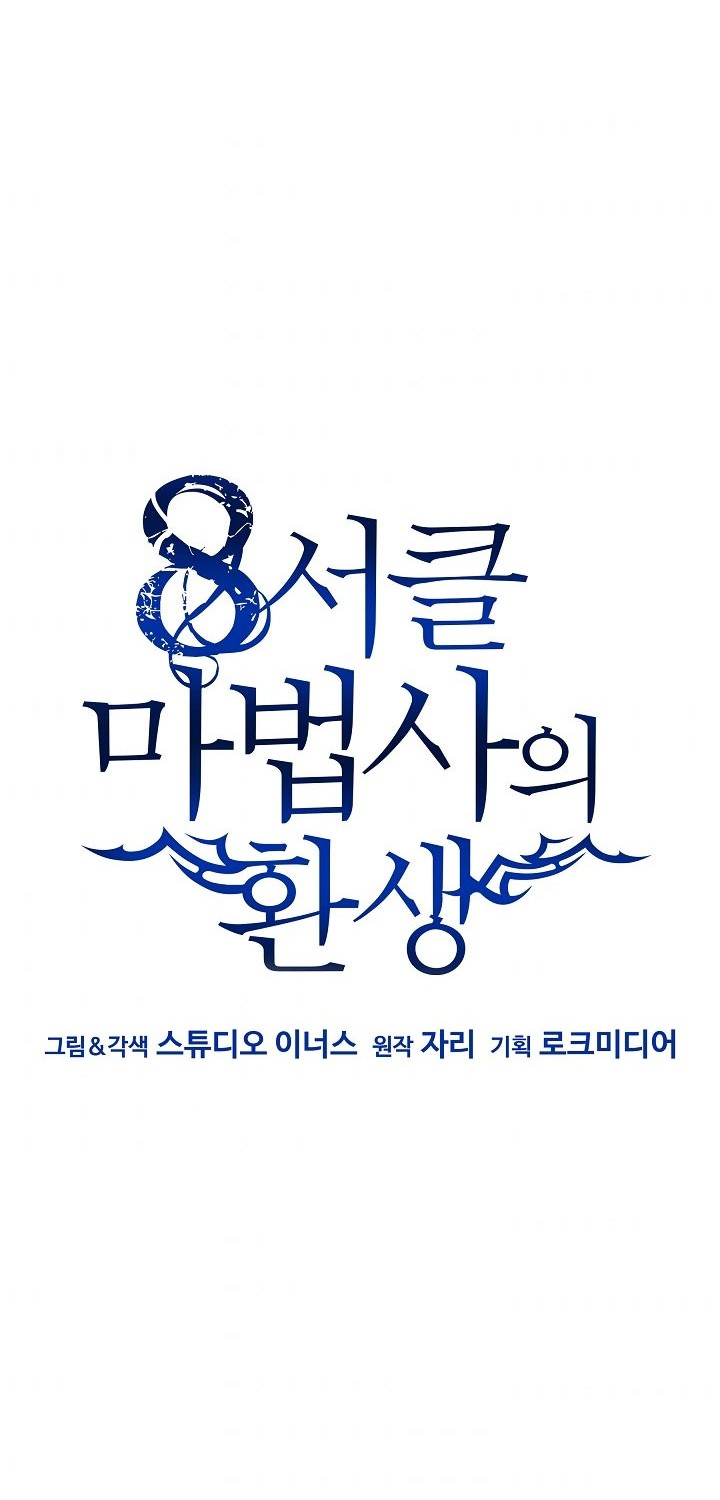 8 Circle Wizard’s Reincarnation Chapter 91 Gambar 33