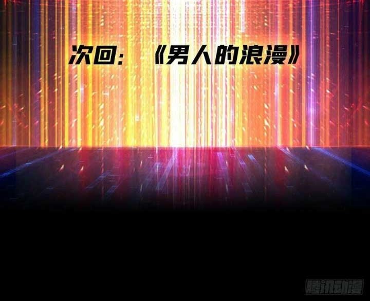 King Account At The Start Chapter 129 Gambar 31