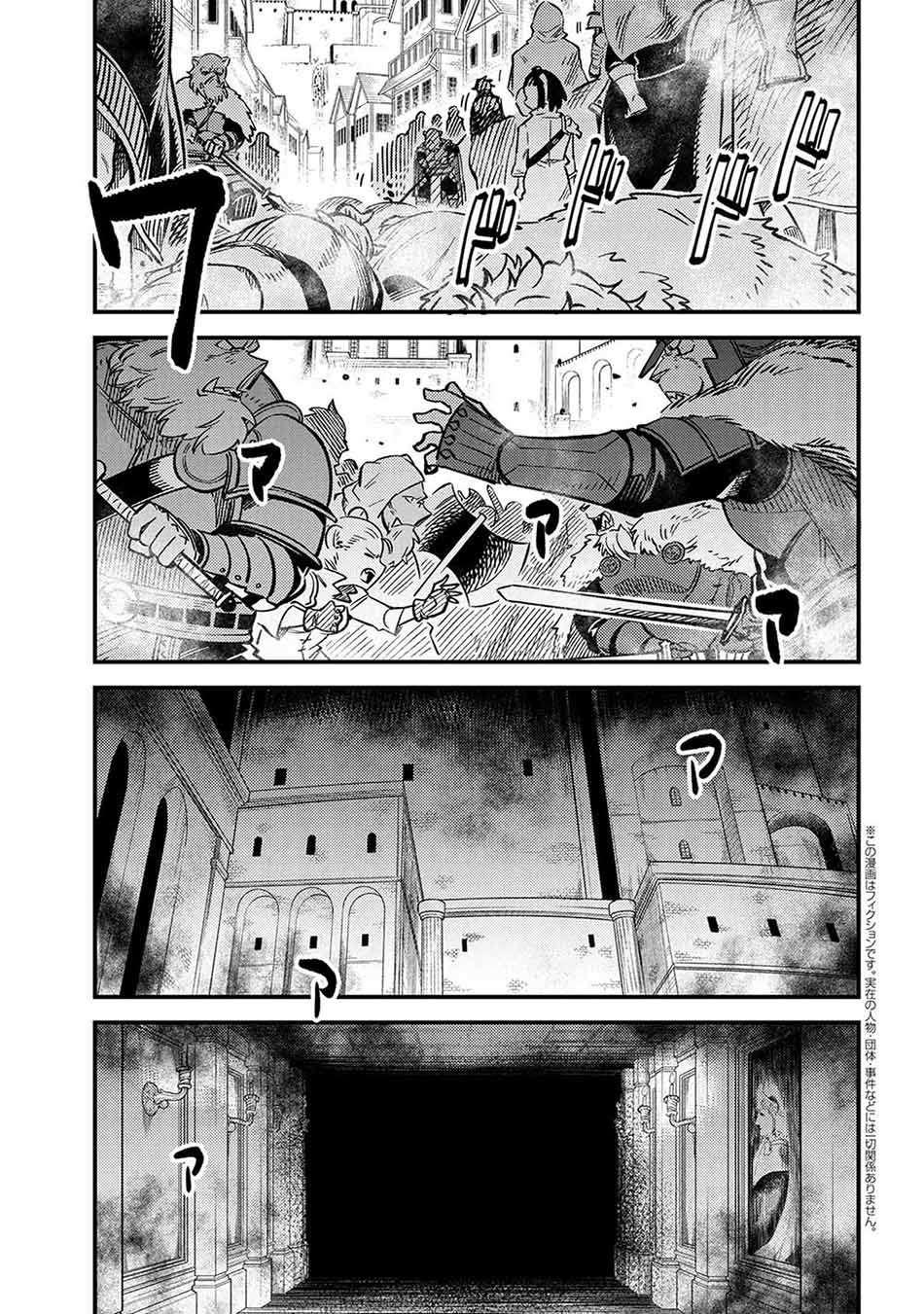 Baca Kaifuku Jutsushi Yarinaoshi: Sokushi Mahou to Skill Copy no Chouetsu Heal Chapter 45.1 Gambar 2