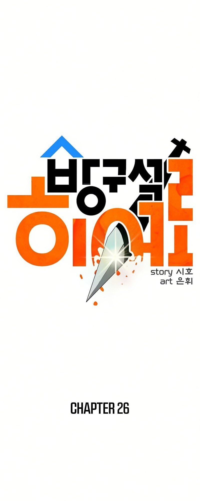 Deadbeat Hero Chapter 26 Gambar 26