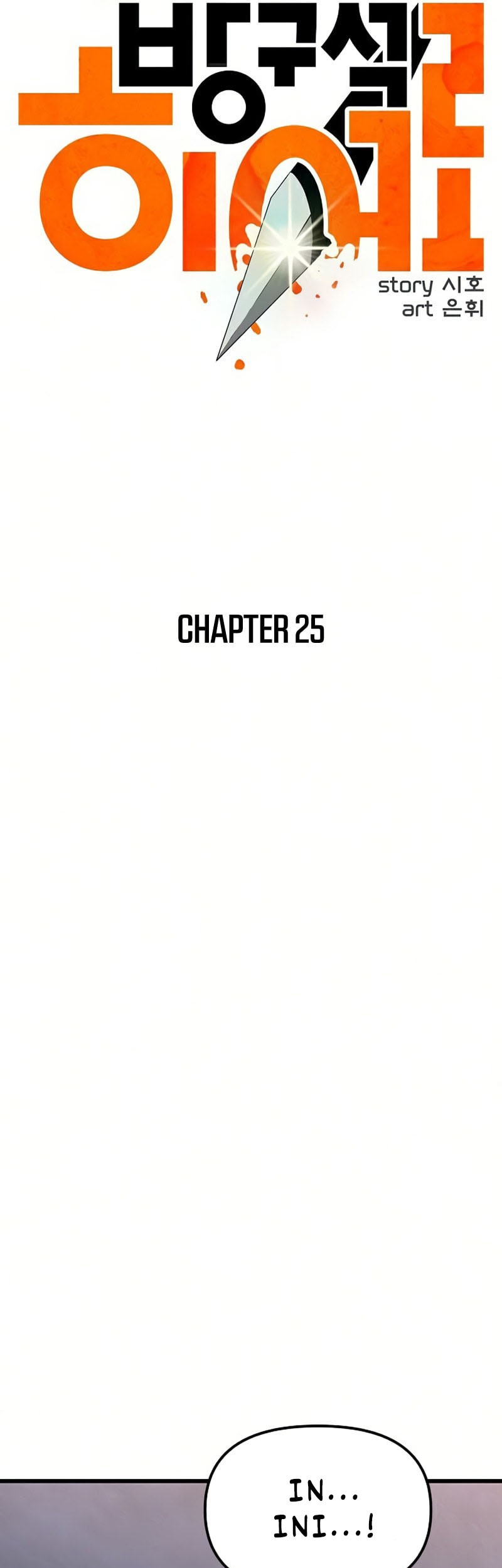 Deadbeat Hero Chapter 25 Gambar 17