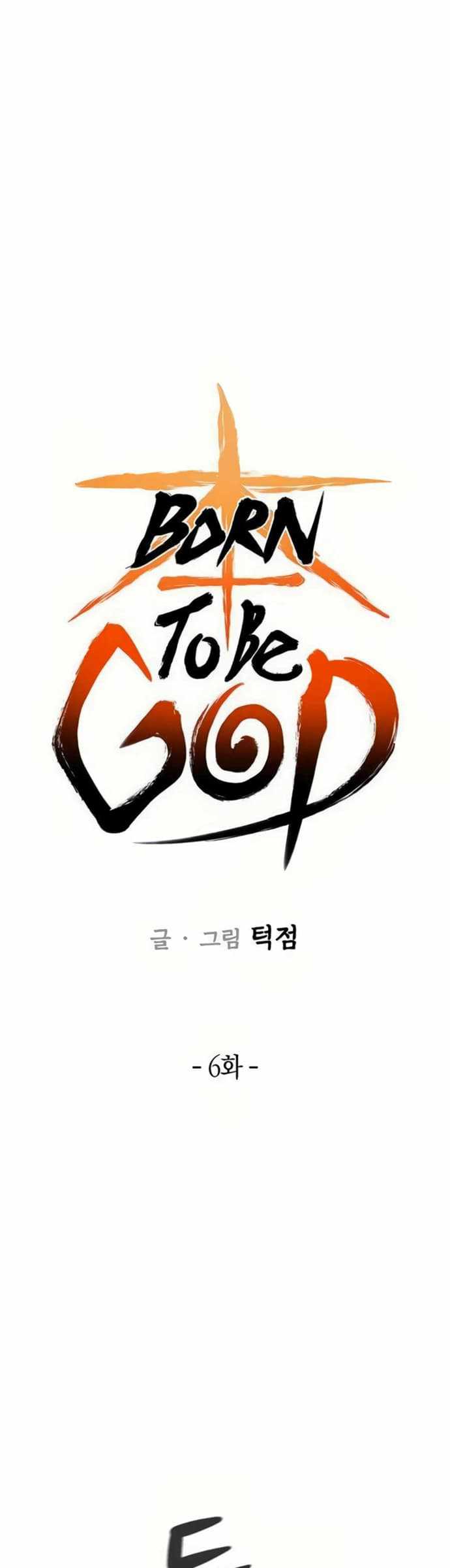Born to be God (Tokjjom) Chapter 6 Gambar 17