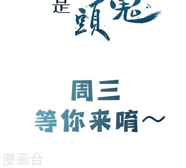 Apprentices Are All Female Devil Chapter 115 Gambar 37