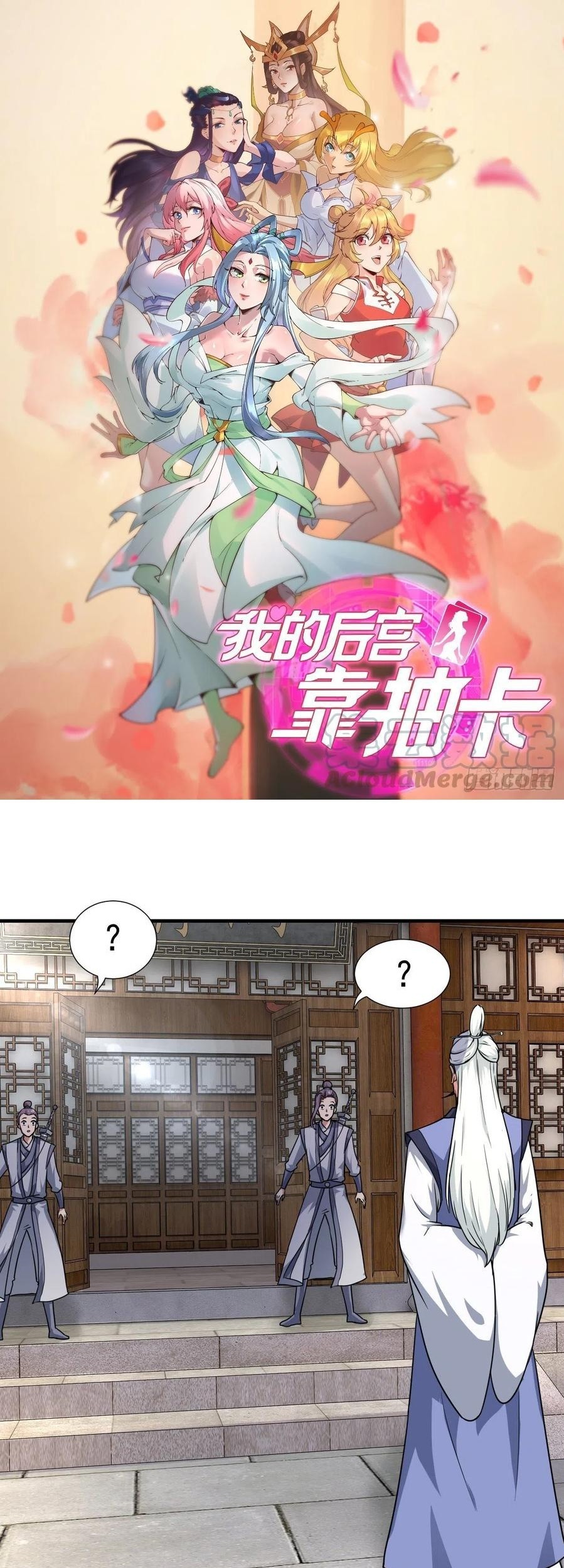 Baca  My Harem Depend on Drawing Chapter 129 Gambar 2