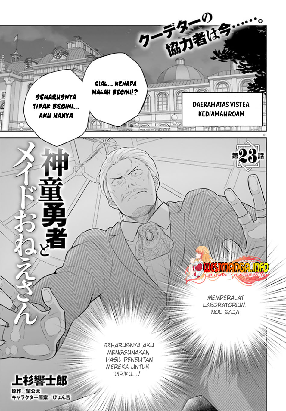 Baca  Shindou Yuusha to Maid Onee-san Chapter 23 Gambar 2