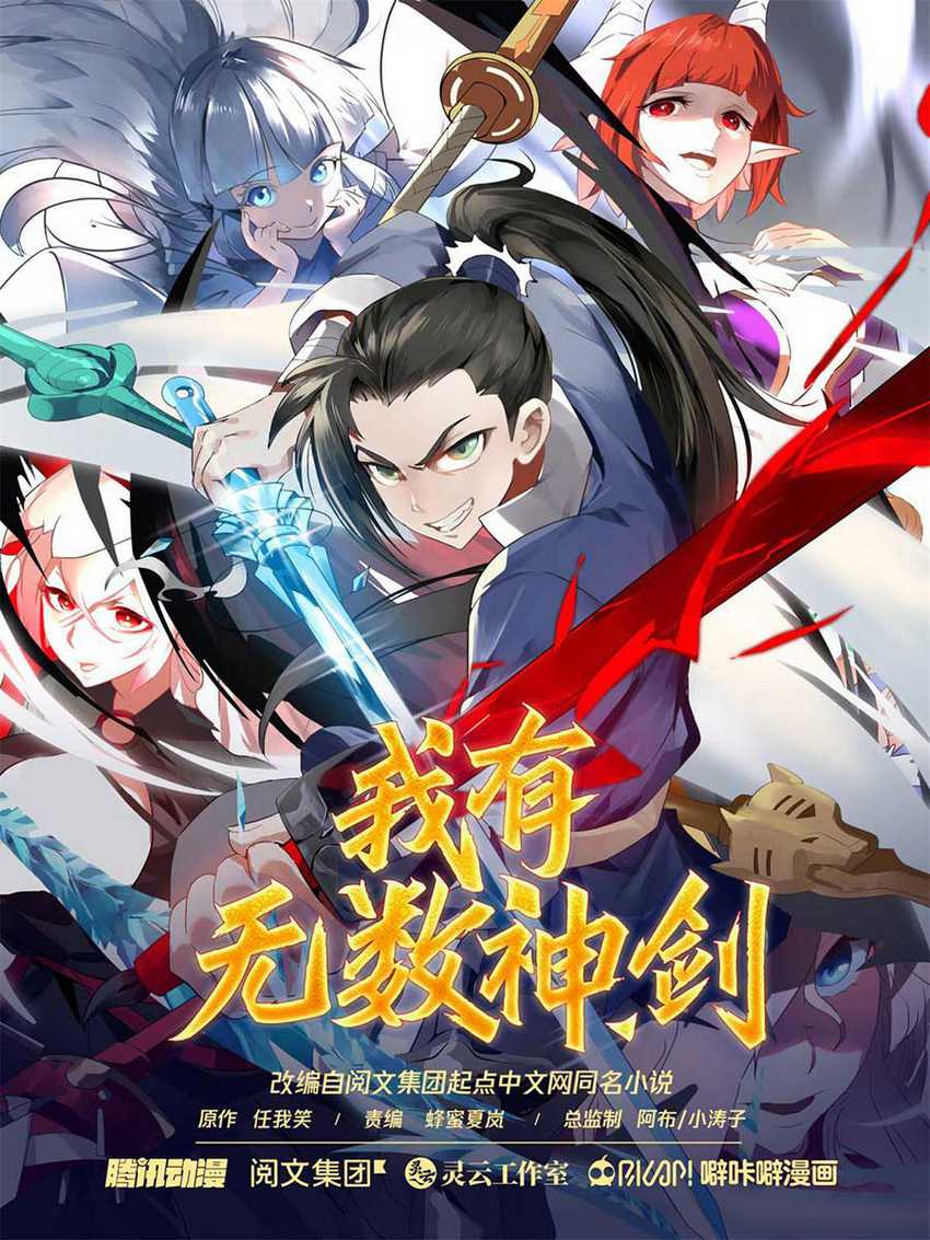 Baca I Have Countless Legendary Swords Chapter 60 Gambar 2