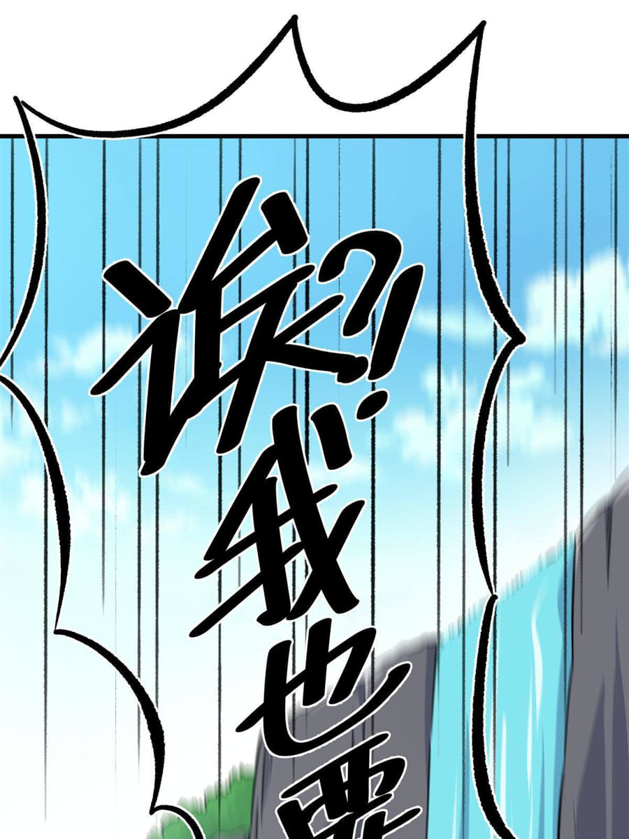 Emperor Domination Chapter 35 Gambar 26