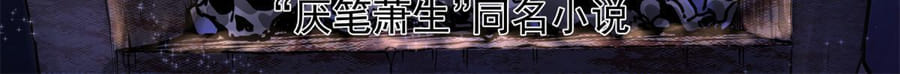 Emperor Domination Chapter 35 Gambar 3