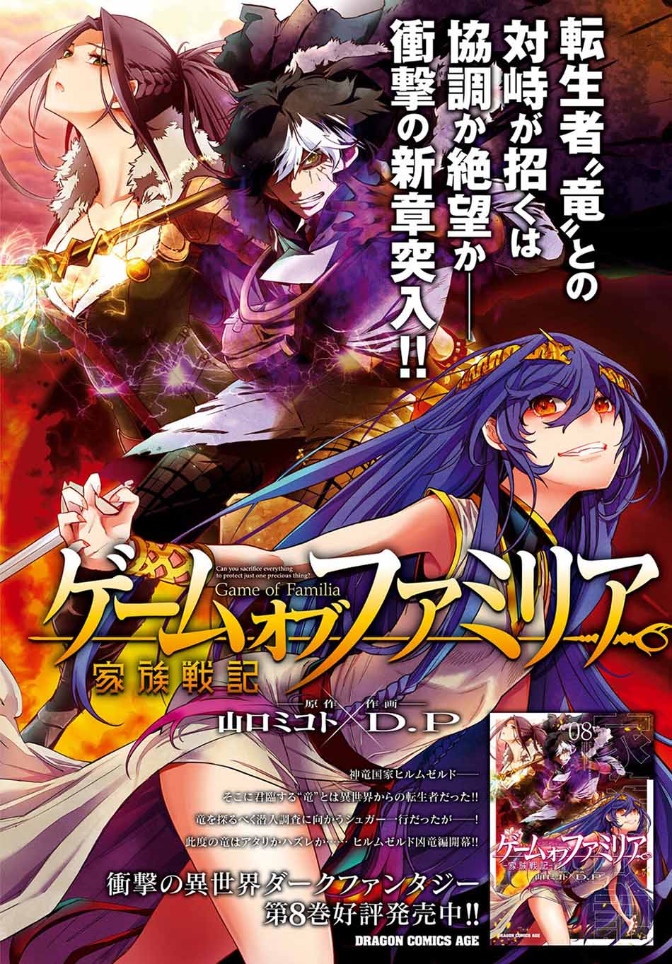 Game obu Familia - Family Senki Chapter 41 Gambar 4