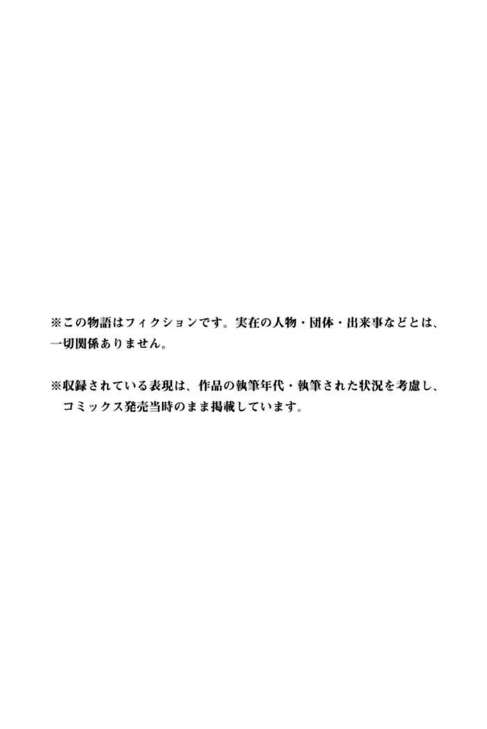Kin no Kanojo Gin no Kanojo Chapter 50 Gambar 40