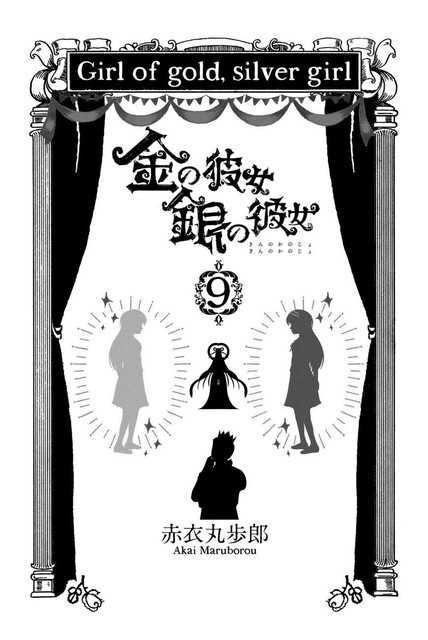 Baca Manga Kin no Kanojo Gin no Kanojo Chapter 41 Gambar 2