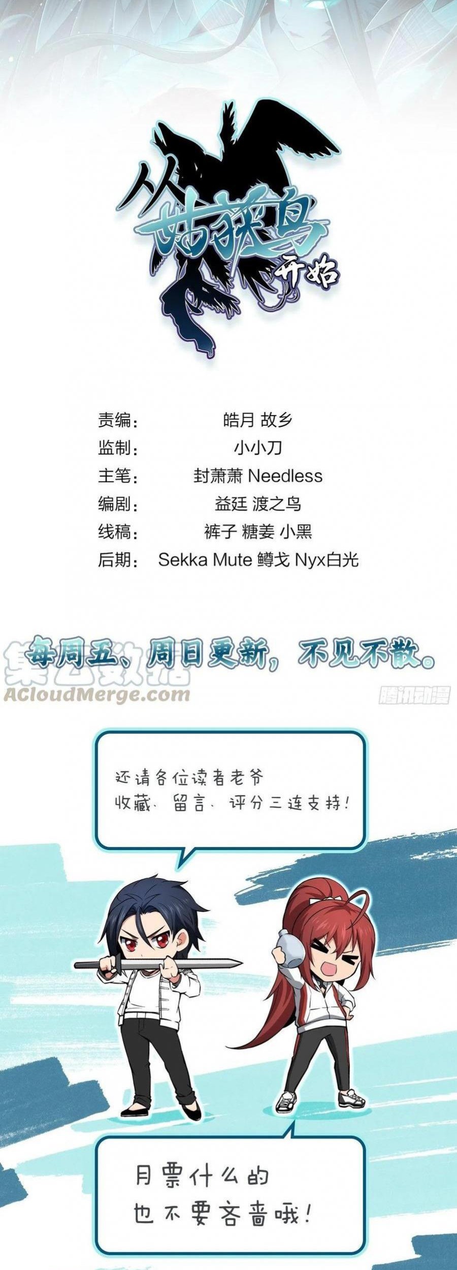 Starting from Guhuoniao Chapter 21 Gambar 39