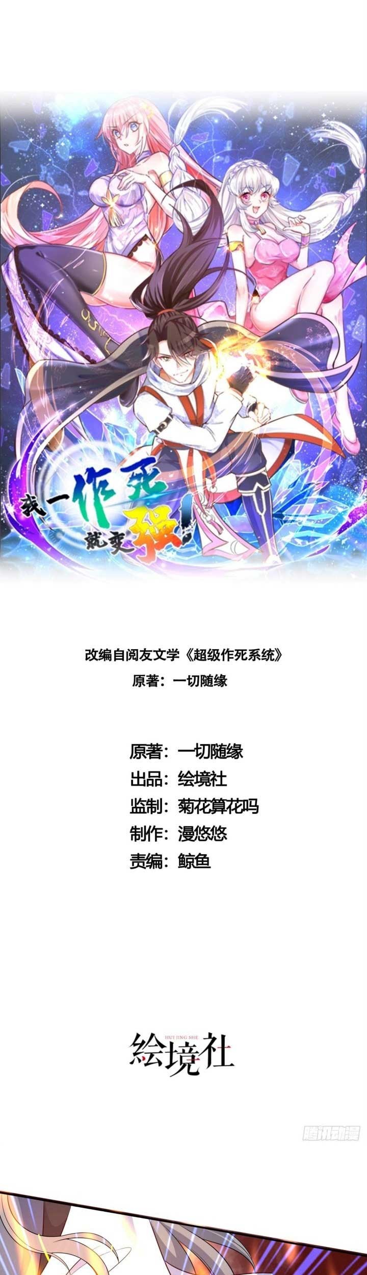 Baca Manhua When I Die, I Will Become Stronger! Chapter 06 Gambar 2