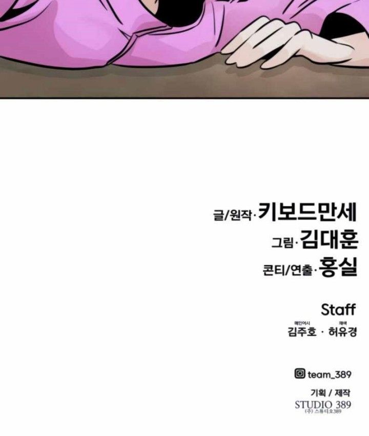 All Rounder Chapter 26 Gambar 90