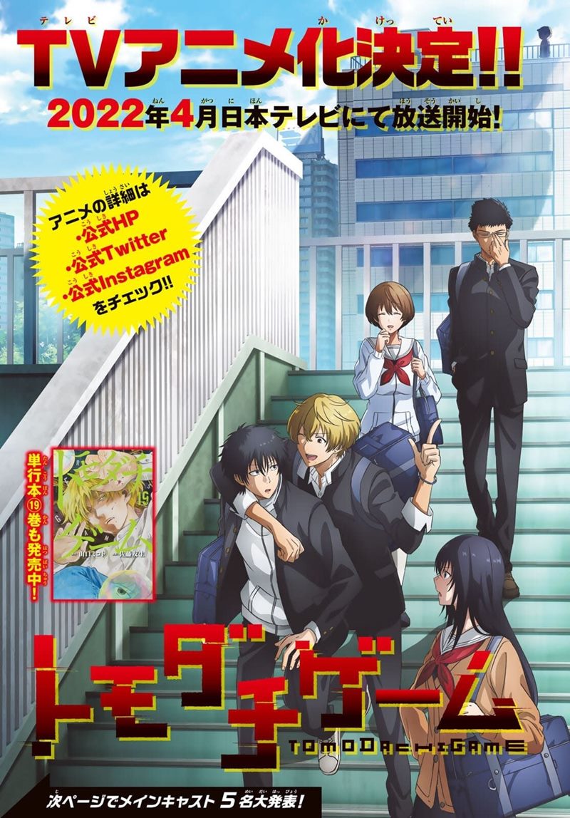 Baca  Tomodachi Game Chapter 94 Gambar 2